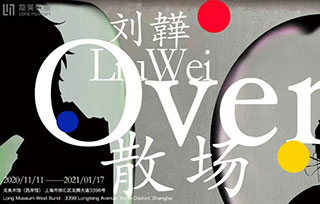 AIVA Guide | 劉韡個(gè)展：每個(gè)作品都看不懂？那你試試“空間句法”！