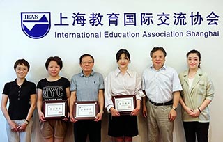 喜訊！祝賀AIVA成為上海教育國際交流協(xié)會(huì)會(huì)員單位