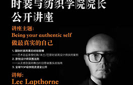 零距離對(duì)話(huà)｜伯明翰城市大學(xué)珠寶、時(shí)裝與紡織學(xué)院院長(zhǎng)空降上海預(yù)科中心